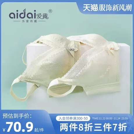 内衣女新款2024无痕无钢圈收副乳透气大码洞洞杯大胸显小薄款文胸图片