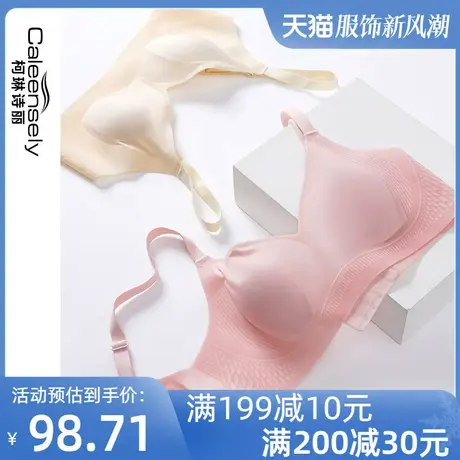 女士大胸显小一片无痕无钢圈超薄光面文胸聚拢背心式薄款夏季内衣图片