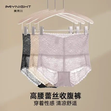 美奈川高腰蕾丝纯棉三角收腹裤束缚修身美体收腰薄款夏季女短裤图片