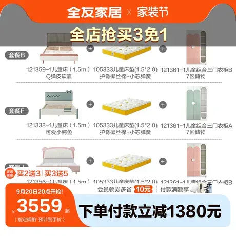 【北欧儿童套装】全友家居儿童床卧室现代儿童床垫二三门衣柜书柜图片