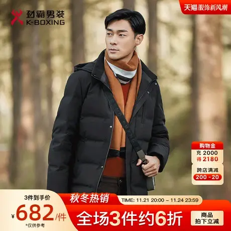 劲霸男装男士羽绒服冬季防水保暖可脱卸连帽商务休闲中长款外套男图片