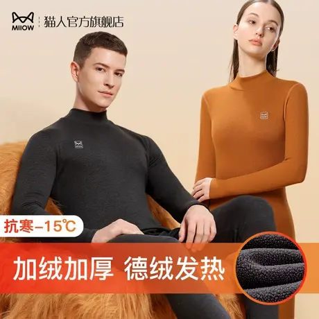 猫人德绒秋衣秋裤套装男士中高领打底吸湿发热无痕保暖内衣女大码图片