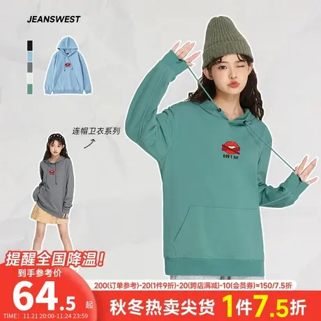 LE真维斯女装宽松ins风休闲套头上衣春秋季潮流连帽卫衣女式衣服商品大图