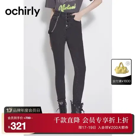 ochirly欧时力 高腰小脚牛仔长裤2023新款秋装裤子女休闲配挂链商品大图