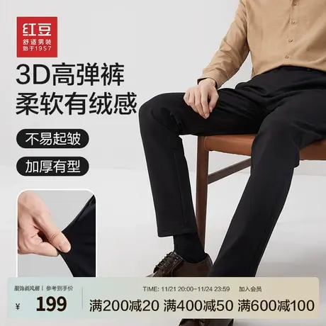 【针织弹力】红豆休闲裤男士商务秋冬黑色加厚2023新款修身长裤子商品大图
