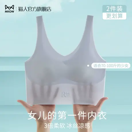 猫人发育期少女内衣夏季冰丝女孩大儿童运动小背心初中学生超薄款图片
