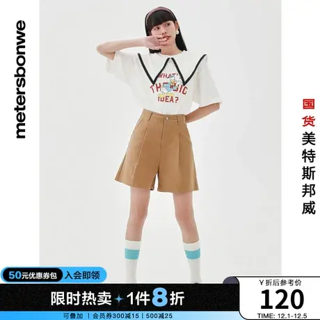 国货美特斯邦威女高腰梭织短裤白色休闲夏季净色宽松A型裤子商品大图