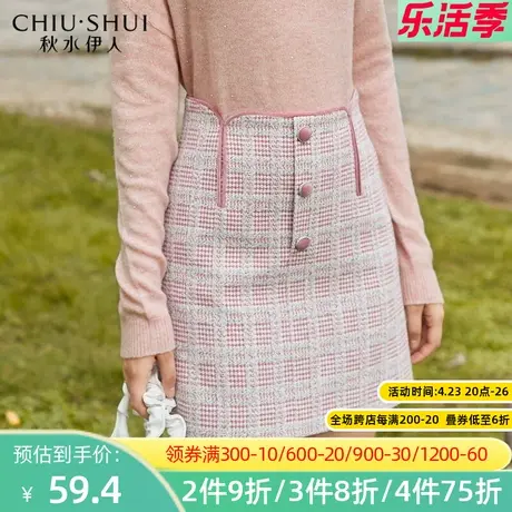 秋水伊人2022春季高腰a字包臀格子显瘦半身裙2A242图片