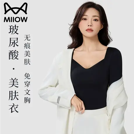 猫人无痕保暖内衣女士带胸垫免穿文胸修身美肤上衣打底衫秋衣冬季图片