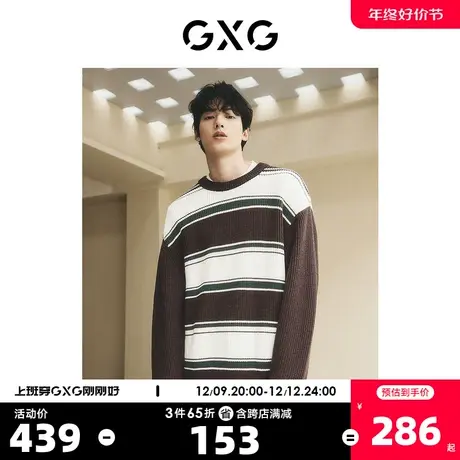 GXG男装 城市回溯 撞色含羊毛条纹宽松潮流针织衫毛衣 23秋季新品商品大图