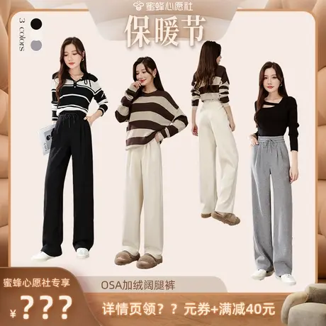 OSA欧莎高腰直筒运动休闲加绒阔腿裤女商品大图