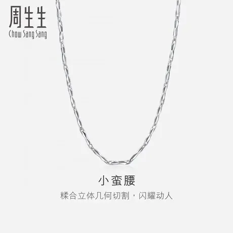 周生生Pt950铂金项链百搭白金项链   素链37254N计价图片