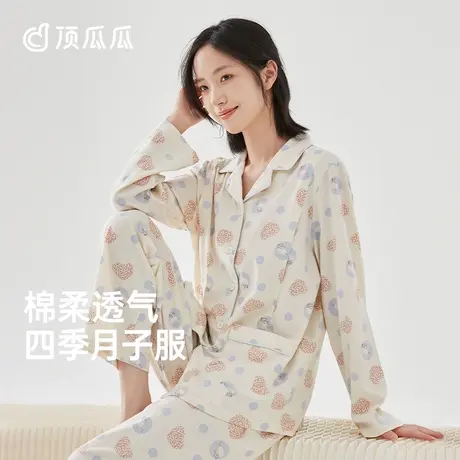 顶瓜瓜睡衣女春秋款纯棉长袖月子服家居服套装商品大图