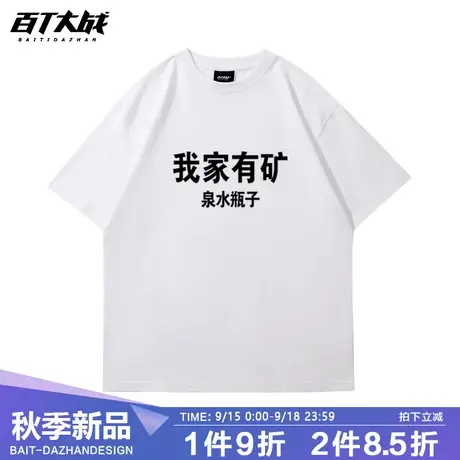 国潮超火趣味文字短袖T恤女2023年新款夏天半袖上衣白色宽松体恤商品大图