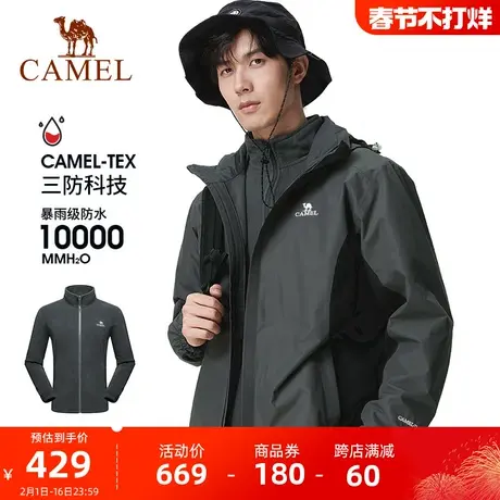[艾斯]骆驼户外冲锋衣男款三合一可拆卸防风防水两件套冬季外套女商品大图