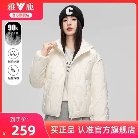 雅鹿轻薄款羽绒服女2024年新款秋冬菱格短款百搭时尚保暖连帽外套图片