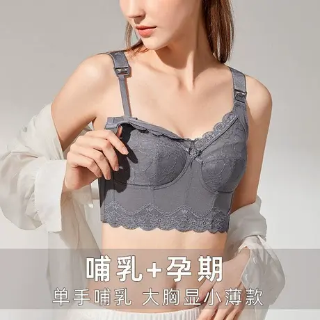 大码防下垂哺乳内衣女薄款聚拢收副乳孕妇产后夏季无钢圈喂奶文胸商品大图