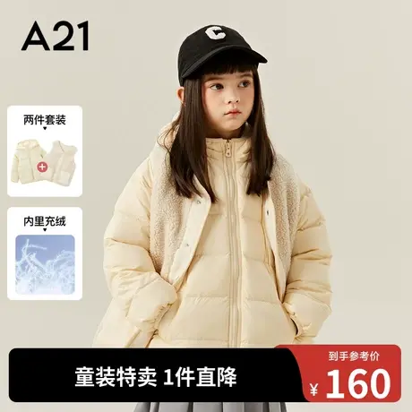 A21outlets男童轻薄羽绒服秋冬两件套连帽外套防风保暖秋冬装女童图片