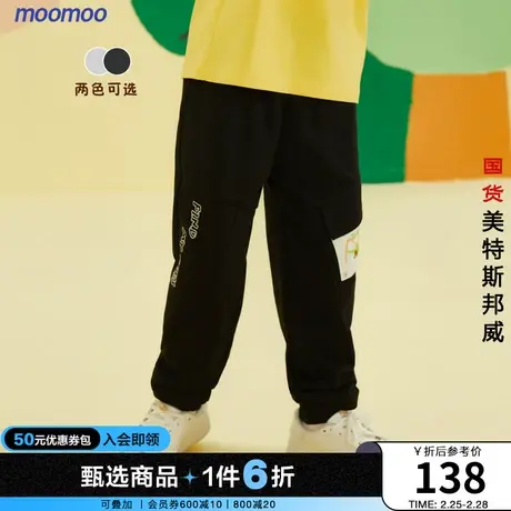 moomoo童装男童分割运动裤春秋款儿童亲肤舒适罗纹束脚休闲裤商品大图