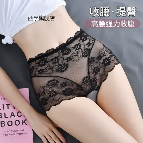 内裤女蕾丝性感薄款透气透明日系高腰大码提臀收腹917商品大图