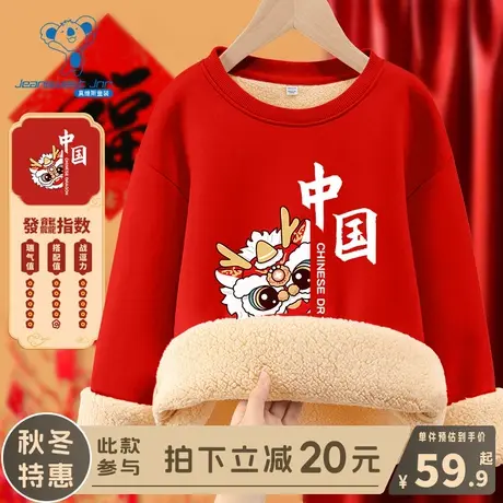 KX真维斯男童卫衣2024新款儿童新年加绒冬装女童红色羊羔绒上衣冬商品大图