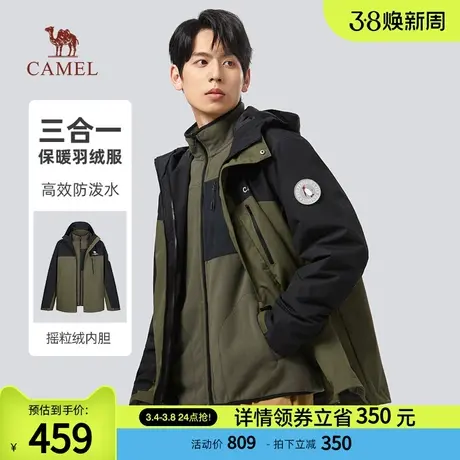 骆驼三合一夹克外套男冬季棉服2023新款连帽加绒加厚夹棉防水棉衣商品大图