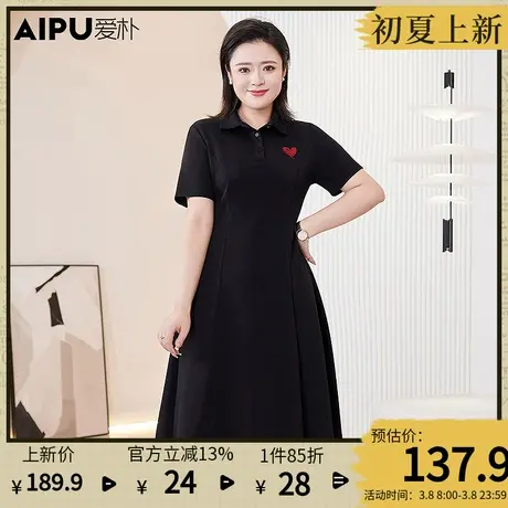 爱朴大码女装2024夏季新款胖mm显瘦轻奢连衣裙气质短袖A字小黑裙图片