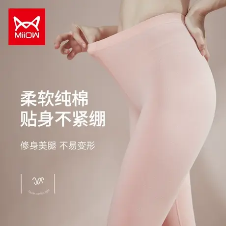 猫人女士秋裤女纯棉春秋薄款内穿修身冬季保暖裤打底裤衬裤线裤女图片