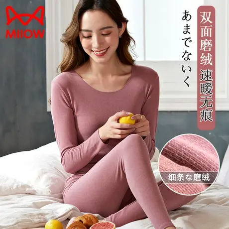 猫人保暖衣内衣女士秋衣秋裤套装内穿线衣线裤秋冬季棉毛衫打底衫图片
