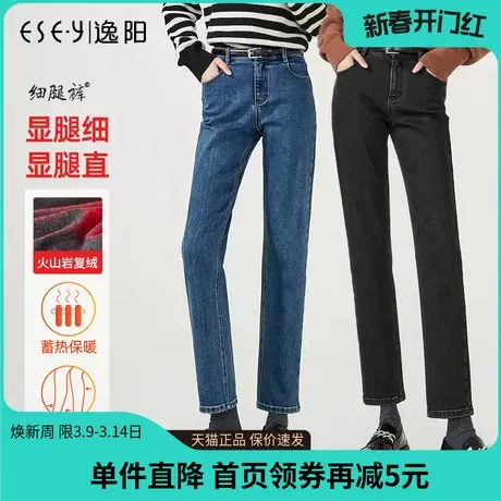 逸阳九分小个子直筒牛仔裤女冬款加绒弹力显瘦黑色烟管法棍裤子女商品大图