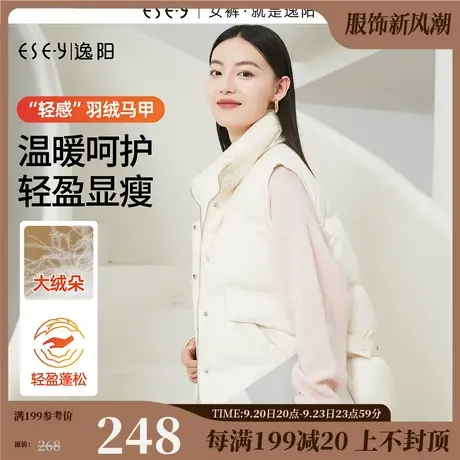 逸阳90%白鸭绒羽绒马甲女2023冬季新款加厚爆款宽松背心保暖服商品大图