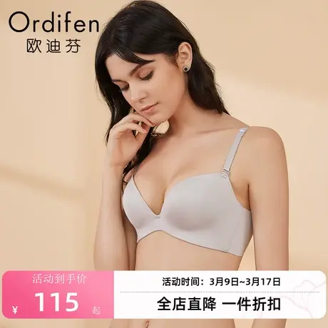 Ordifen/欧迪芬光面无痕透气薄款内衣胸罩无钢圈聚拢U型美背文胸商品大图