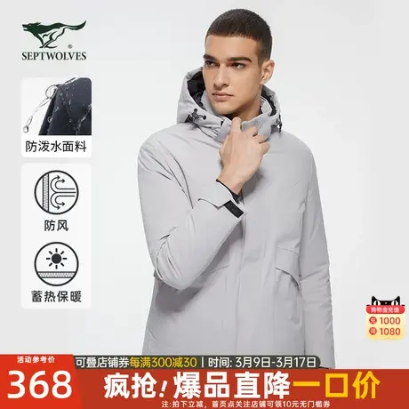 七匹狼连帽羽绒服新款男防泼水短款夹克蓄热保暖防风御寒外套男装图片