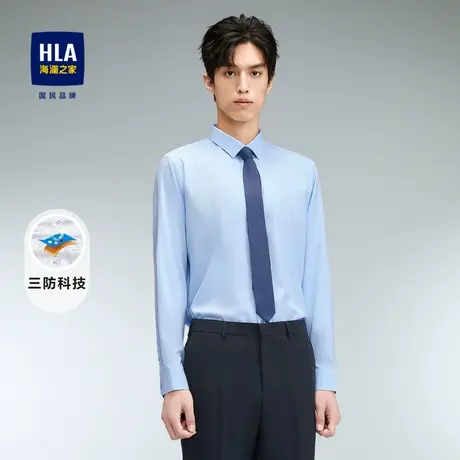 HLA/海澜之家三防科技长袖衬衫23秋季新款纯色尖领商务绅士衬衣男商品大图