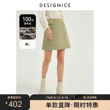 商场同款迪赛尼斯秋冬新款绵羊毛双面呢高腰半裙A字半身裙女图片