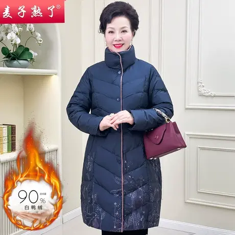 妈妈冬装羽绒服中长款新洋气高贵棉衣加厚保暖外套奶奶中老年女装图片