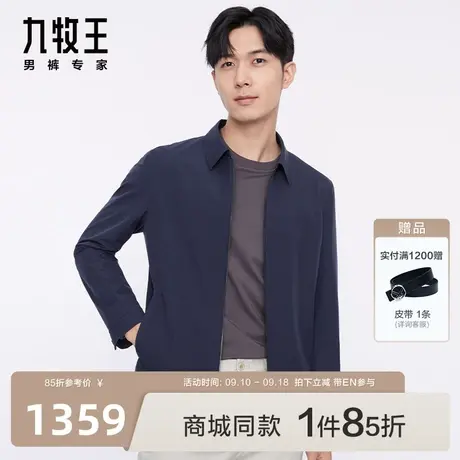 [四面弹]九牧王男装JK1C10517休闲夹克23秋季新款商场同款便装EN图片