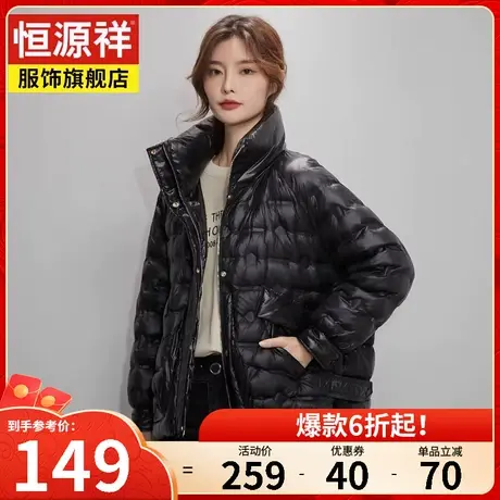 恒源祥羽绒服女短款上衣秋冬季新款小个子面包服宽松时尚休闲外套图片