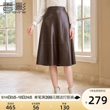 香影皮裙半身裙女高腰2023秋冬新款pu裙子法式美拉德中长a字伞裙图片