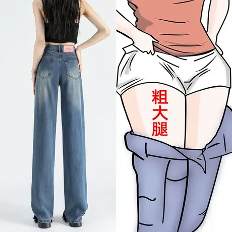 天丝牛仔裤女春秋季2023年新款直筒宽松梨形身材冰丝垂感阔腿裤子商品大图