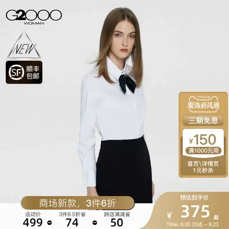 【易打理】G2000女装FW23商场新款舒适弹性可拆卸领带长袖衬衫图片