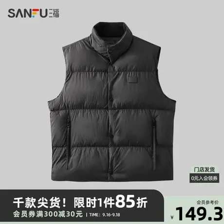 三福2023冬男士时尚织唛立领马甲 宽松拉链口袋上衣男472855图片