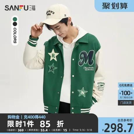三福2023秋男士撞色运动风夹克 宽松毛巾绣章仔翻领外套475309商品大图