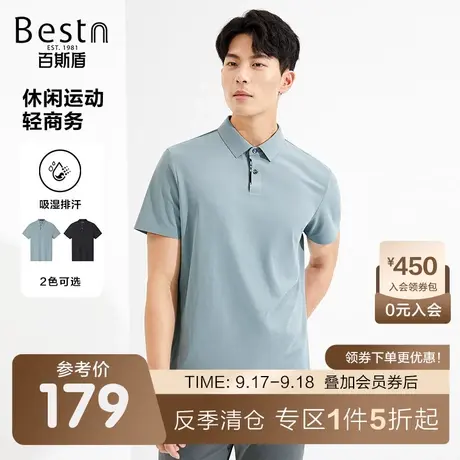 [吸湿排汗]百斯盾男装短袖Polo衫2023夏季简约时尚户外休闲男体恤商品大图