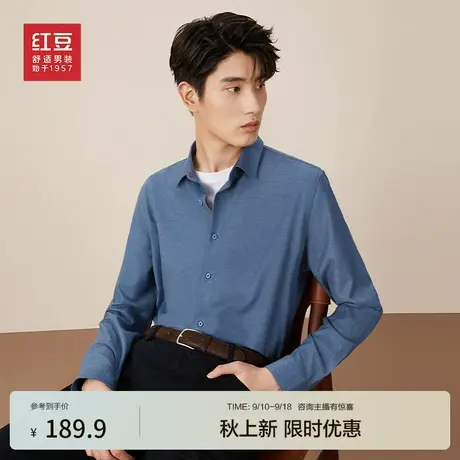【舒弹丝】红豆衬衫男长袖秋季新品百搭弹力亲肤商务休闲男士衬衣商品大图