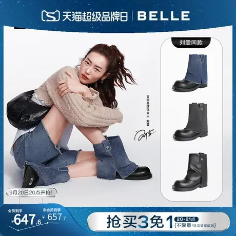 【刘雯同款】百丽裤管靴女靴子2023冬季新款中筒休闲靴BDL60DZ3商品大图