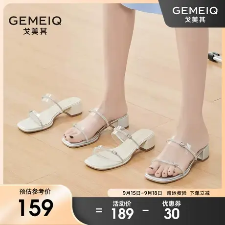 戈美其凉拖鞋女外穿2023夏季新款时尚水钻懒人舒适粗高跟一字凉鞋图片