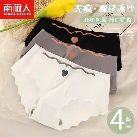 南极人内裤女士薄款冰丝中腰无痕少女生日系透气运动风三角短裤头商品大图