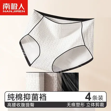 南极人纯棉内裤女士全棉抗菌裆高腰收腹提臀黑白灰纯色透气三角裤商品大图