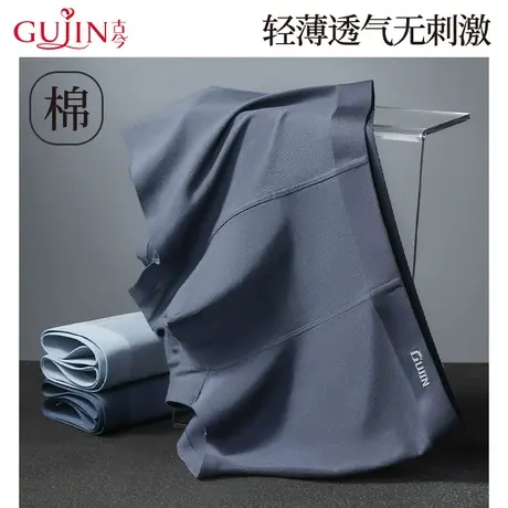古今长绒棉纯棉无痕内裤男平角裤男士四角短裤男生秋冬季透气裤头图片